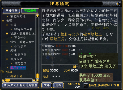 全职业26级红字任务一览 · 配图