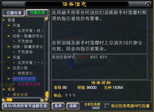 全职业40级红字任务一览 · 配图