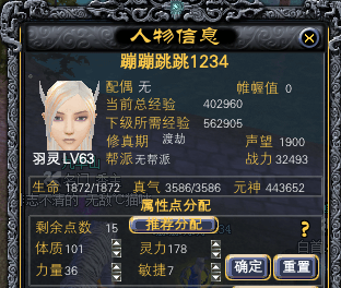 羽族1-20级、全种族21-60级的红字任务说明 · 配图