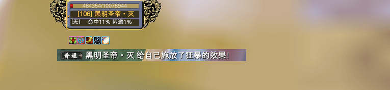 黑冥圣帝·灭 · 配图