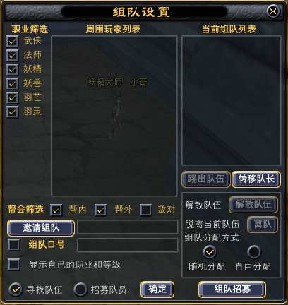 组队招募系统详解 · 配图
