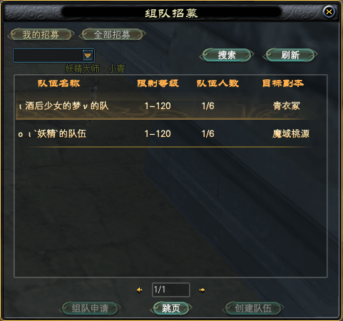 组队招募系统详解 · 配图