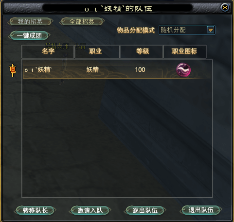组队招募系统详解 · 配图