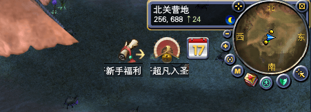 完美世界经典版新手福利 · 配图