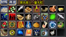 寻龙任务一览 · 配图