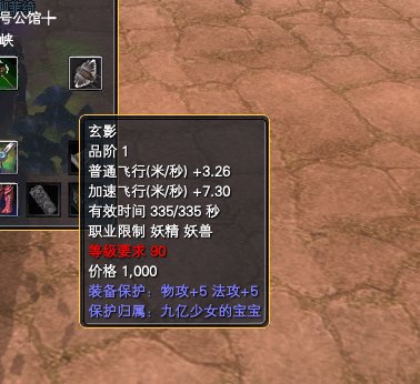 装备保护系统详解 · 配图