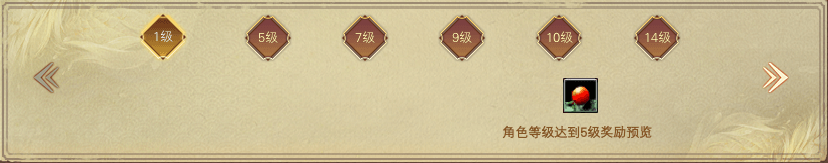 本次更新新手福利截图版一览 · 配图