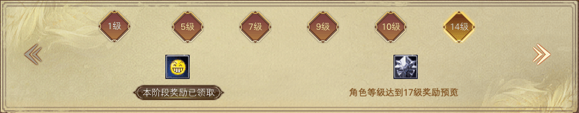 本次更新新手福利截图版一览 · 配图