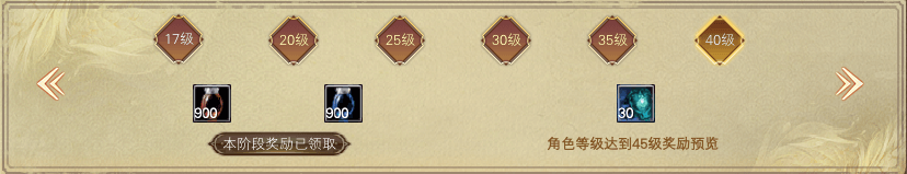 本次更新新手福利截图版一览 · 配图