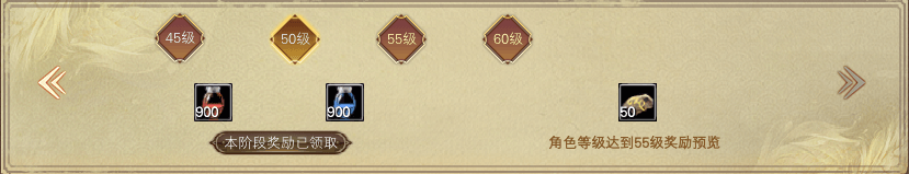 本次更新新手福利截图版一览 · 配图