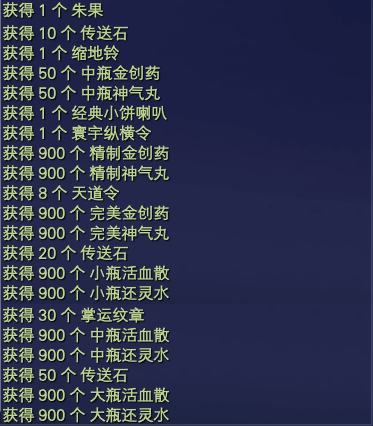 完美世界经典版新手福利 · 配图