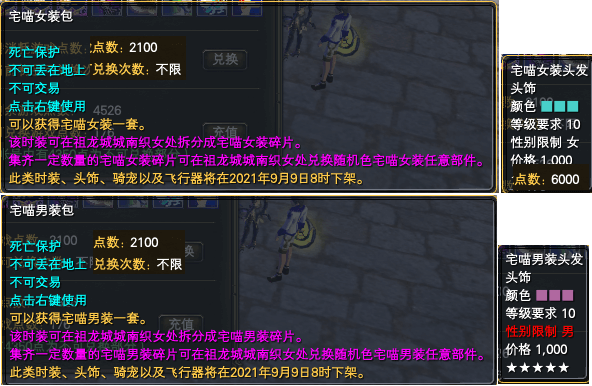 《完美世界》8月26日更新公告 · 配图