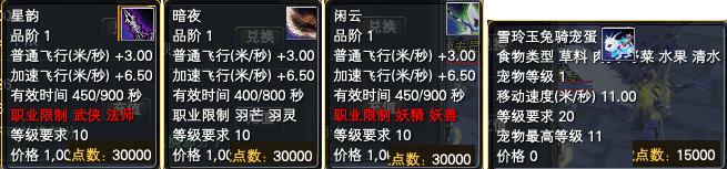《完美世界》8月26日更新公告 · 配图