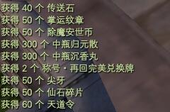 《完美世界》9月16日更新公告 · 配图