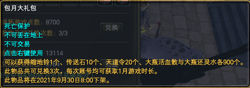 《完美世界》9月16日更新公告 · 配图