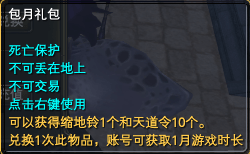《完美世界》9月16日更新公告 · 配图