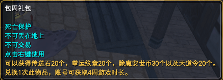 《完美世界》9月16日更新公告 · 配图