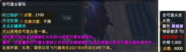 《完美世界》9月16日更新公告 · 配图