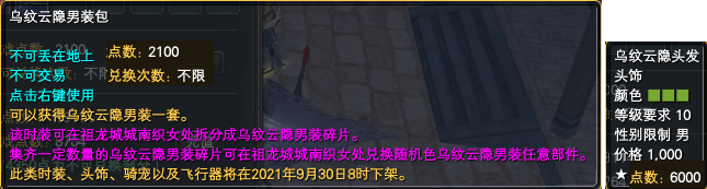 《完美世界》9月16日更新公告 · 配图