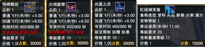 《完美世界》9月16日更新公告 · 配图