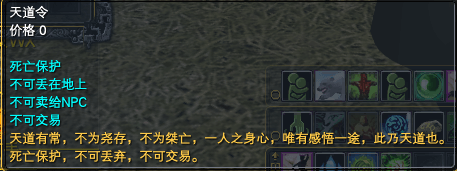 五行天道 · 配图