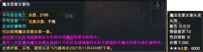 《完美世界》10月21日更新公告 · 配图