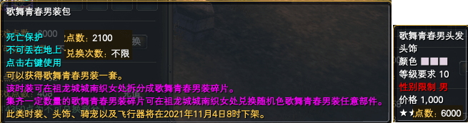 《完美世界》10月21日更新公告 · 配图