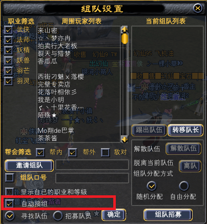 《完美世界》10月14日更新公告 · 配图