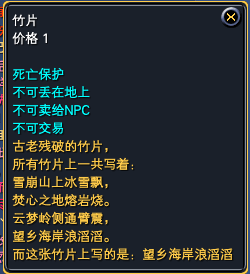 信风镇称号任务详解 · 配图