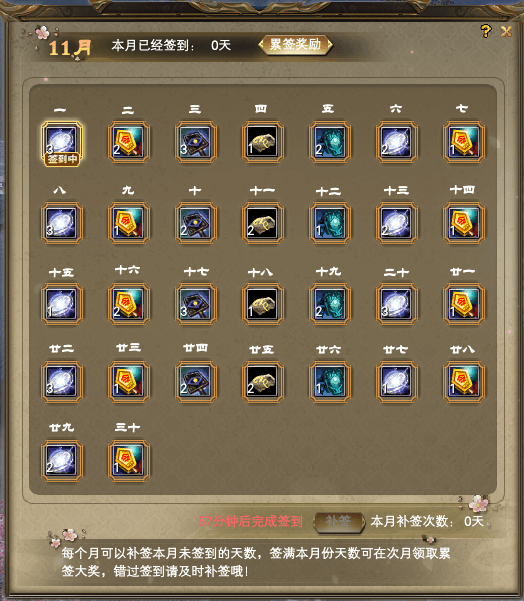 签到系统详解 · 配图