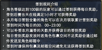 签到系统详解 · 配图