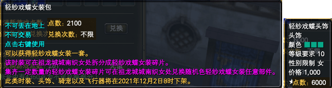 《完美世界》11月18日更新公告 · 配图