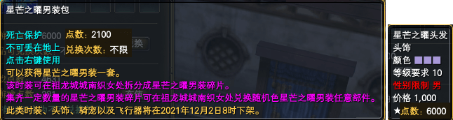 《完美世界》11月18日更新公告 · 配图