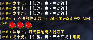 《完美世界》11月18日更新公告 · 配图