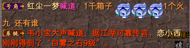 《完美世界》10月14日更新公告 · 配图