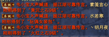 《完美世界》10月14日更新公告 · 配图