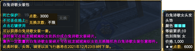 《完美世界》12月9日更新公告 · 配图