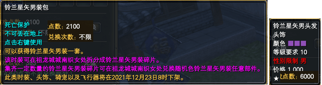 《完美世界》12月9日更新公告 · 配图