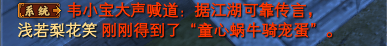 《完美世界》12月9日更新公告 · 配图