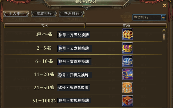 《完美世界》12月23日更新公告 · 配图