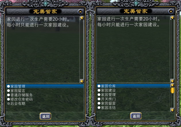 建设家园 · 配图