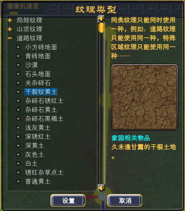 建设家园 · 配图
