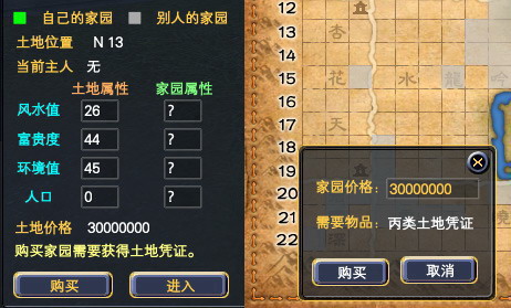家园介绍 · 配图