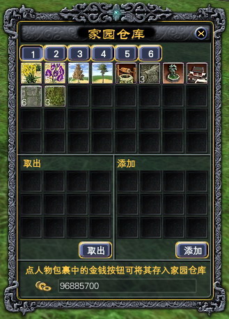 家园室外装饰 · 配图