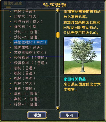 家园室外装饰 · 配图