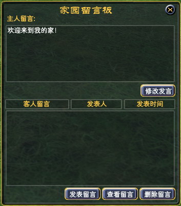 家园管理 · 配图