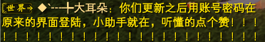 《完美世界》完美小助手今日上线！ · 配图
