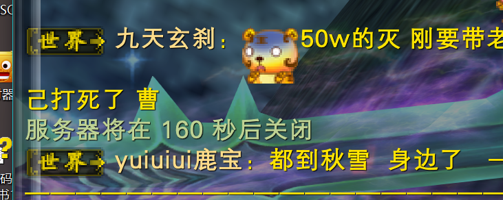 《完美世界》运营商网络临时调整说明公告 · 配图
