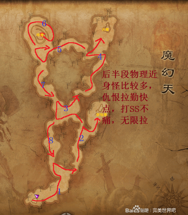 魔幻天 · 配图