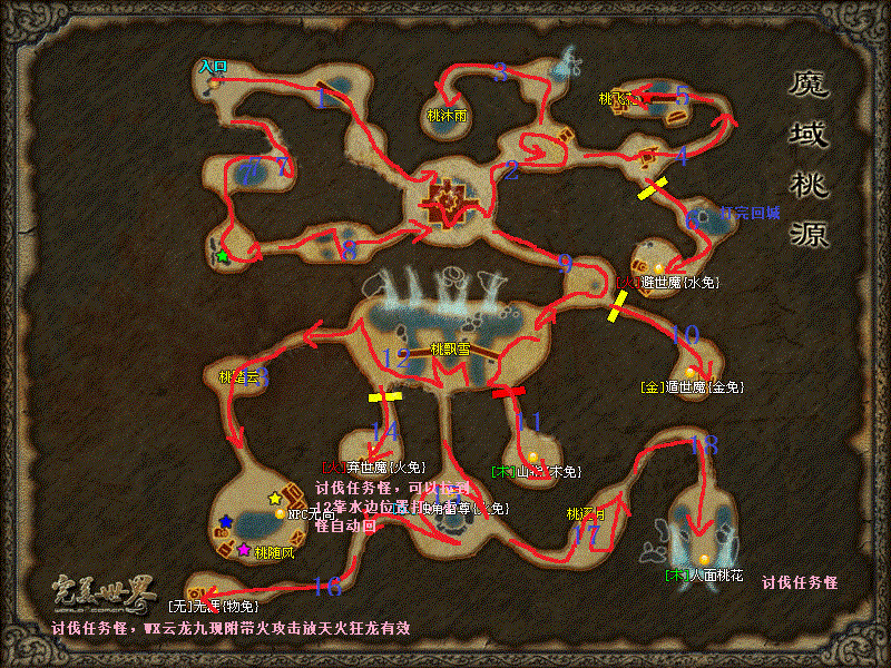 99副本：魔域桃源-副本地图一览 · 配图
